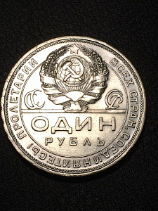 Монета 1 рубль, РСФСР, 1924г. фото