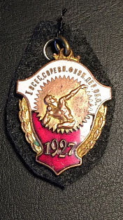 Значок всероссийские соревнования, 1927 года. фото