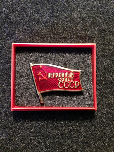 Значок Верховный совет СССР. фото